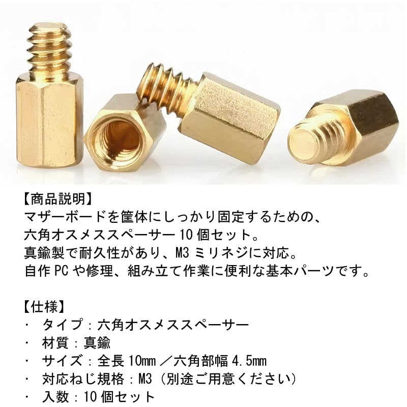 Amazon.co.jp: オーディオファン スペーサー マザーボード 取付用 ねじ